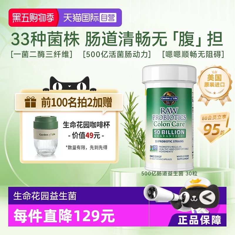 500亿肠道益生菌调理肠胃消化酶