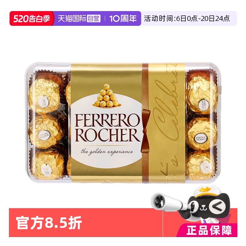 【自营】费列罗榛果夹心巧克力喜糖婚礼30粒礼物375g伴手礼零食