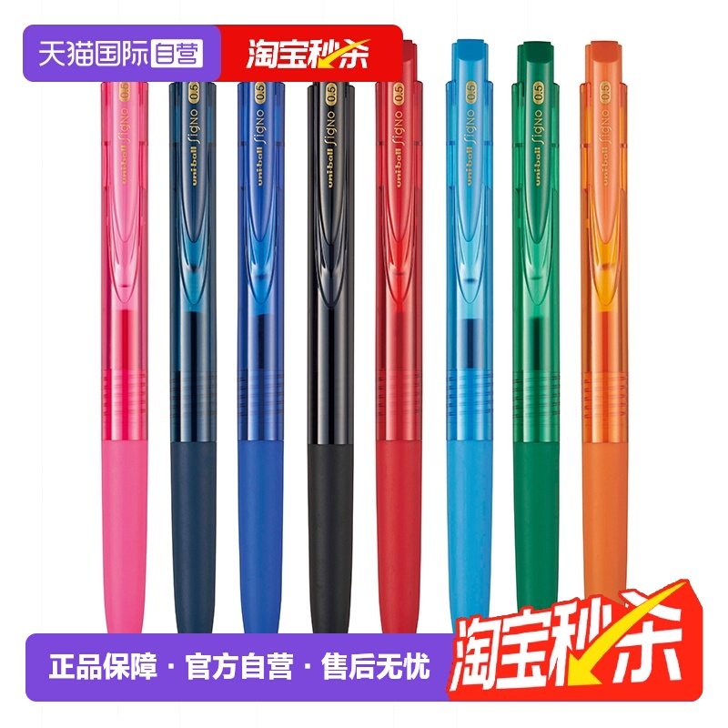 【自营】uni三菱中性笔UMN-155N低阻尼考试考研黑红笔0.5mm黑色笔办公用笔彩色笔学生考试签刷题按动式中性笔