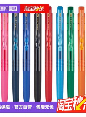 【自营】uni三菱中性笔UMN-155N低阻尼考试考研黑红笔0.5mm黑色笔办公用笔彩色笔学生考试签刷题按动式中性笔