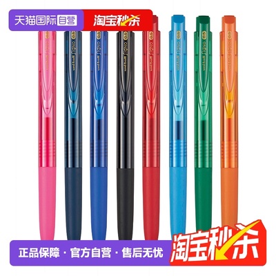 【自营】uni三菱中性笔UMN-155N低阻尼考试考研黑红笔0.5mm黑色笔办公用笔彩色笔学生考试签刷题按动式中性笔