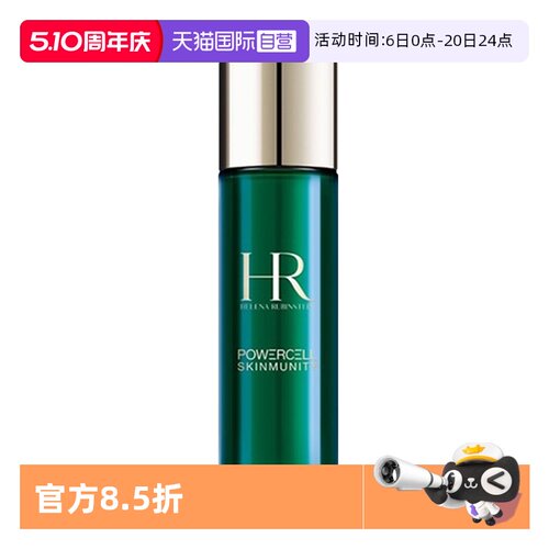 【自营】赫莲娜HR绿宝瓶强韧修护精萃液补水保湿30ml旅行装新版