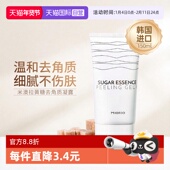 自营 MIORIO米澳拉黄糖去角质面部女清洁毛孔磨砂膏去死皮男士