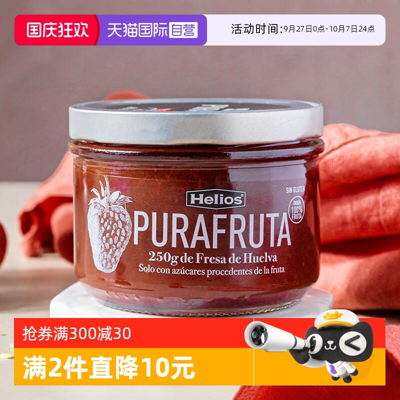 进口喜璐100%水果果酱0添加蔗糖