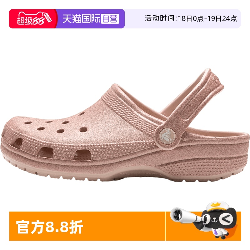 【自营】Crocs卡骆驰洞洞鞋男女鞋简约闪耀Clog拖鞋凉鞋沙滩鞋