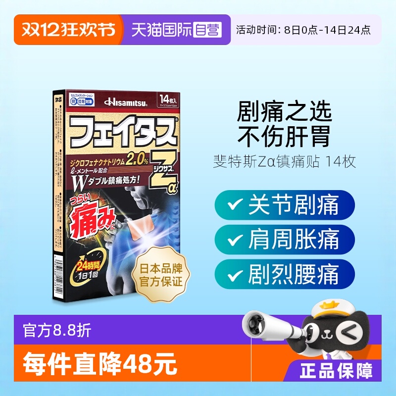 含双氯芬酸钠，强效缓解肌肉关节腱鞘炎剧痛