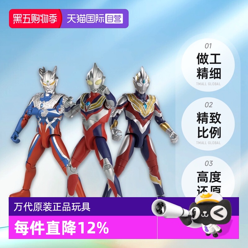 【自营】万代奥特曼发声超可动迪迦戴拿亚刻土星装甲赛罗欧布玩具