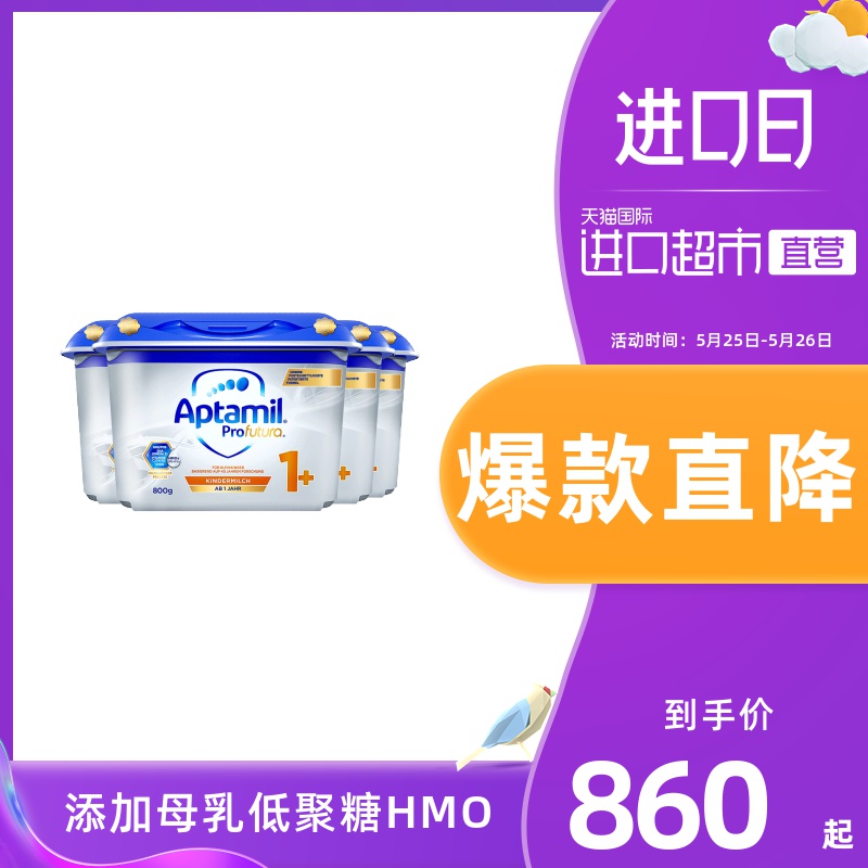 德国产爱他美白金双重HMO幼儿配方奶粉1+段1岁以上 800g/罐*4罐装