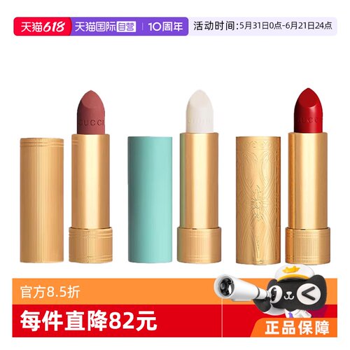 Gucci/古驰金管哑光口红绿管唇膏