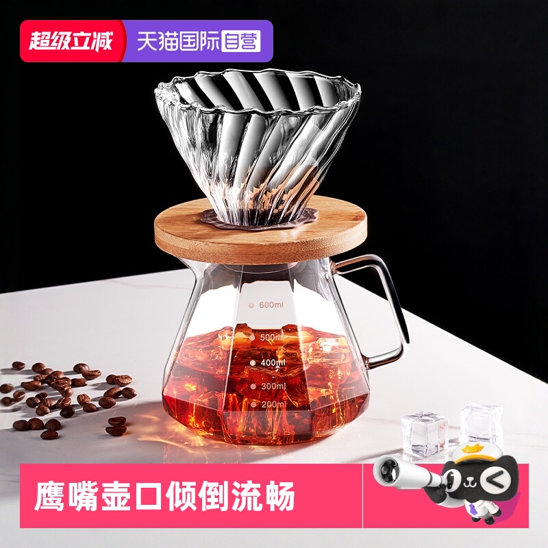 德国咖啡分享壶套装过滤杯送滤纸