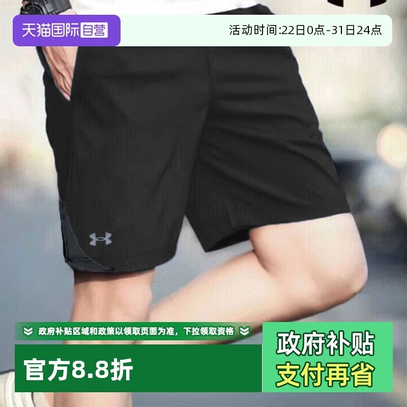 UA安德玛短裤男裤夏季新款