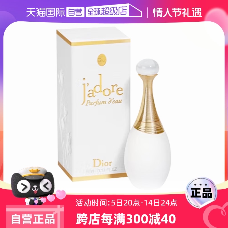  Ȼ 5ml ӪDior/ϰҴ5ml304Ԫ4(76Ԫ/88VIP 95)