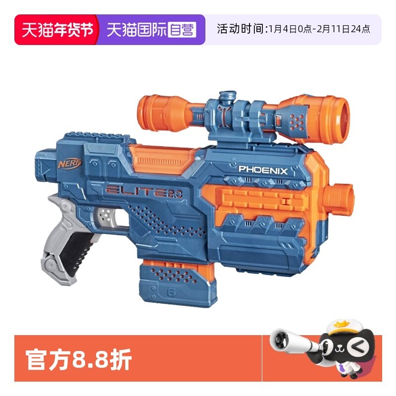 【自营】孩之宝nerf热火精英2.0软弹枪发射器电动儿童男孩玩具枪