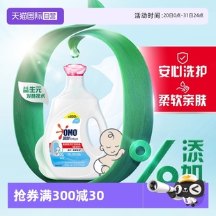 自营 奥妙自然工坊酵素抑菌婴幼儿宝宝专用香氛洗衣液持久留香