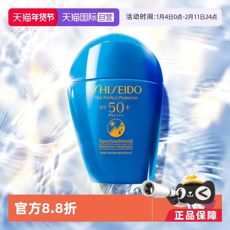 【自营】资生堂水动力蓝胖子防晒霜50ml清爽不油腻,美容护肤/美体/精油,防晒霜,淘宝优惠券,粉丝福利购,淘宝优惠卷