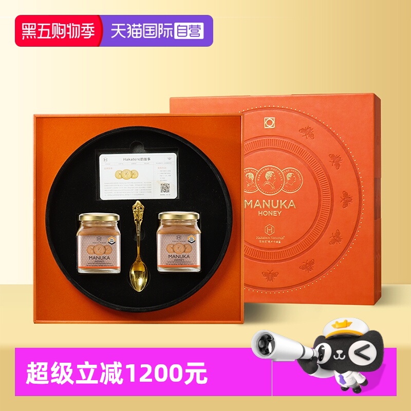 礼盒荷塔威新西兰麦卢卡25+蜂蜜