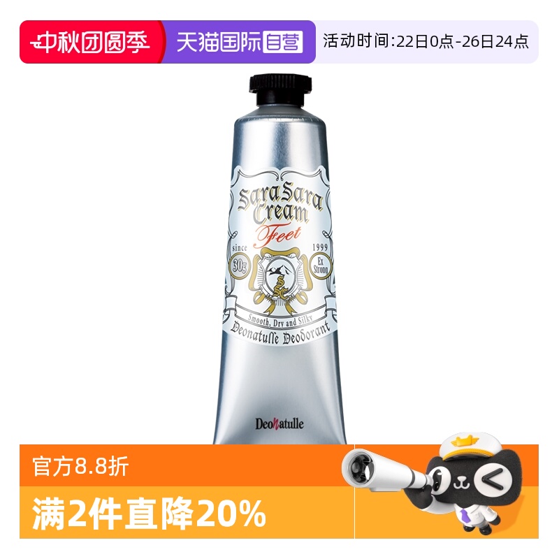 抑制脚汗 摆脱脚臭