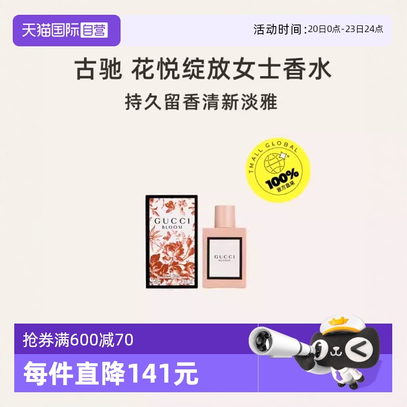 Gucci古驰Bloom花悦绽放女士淡