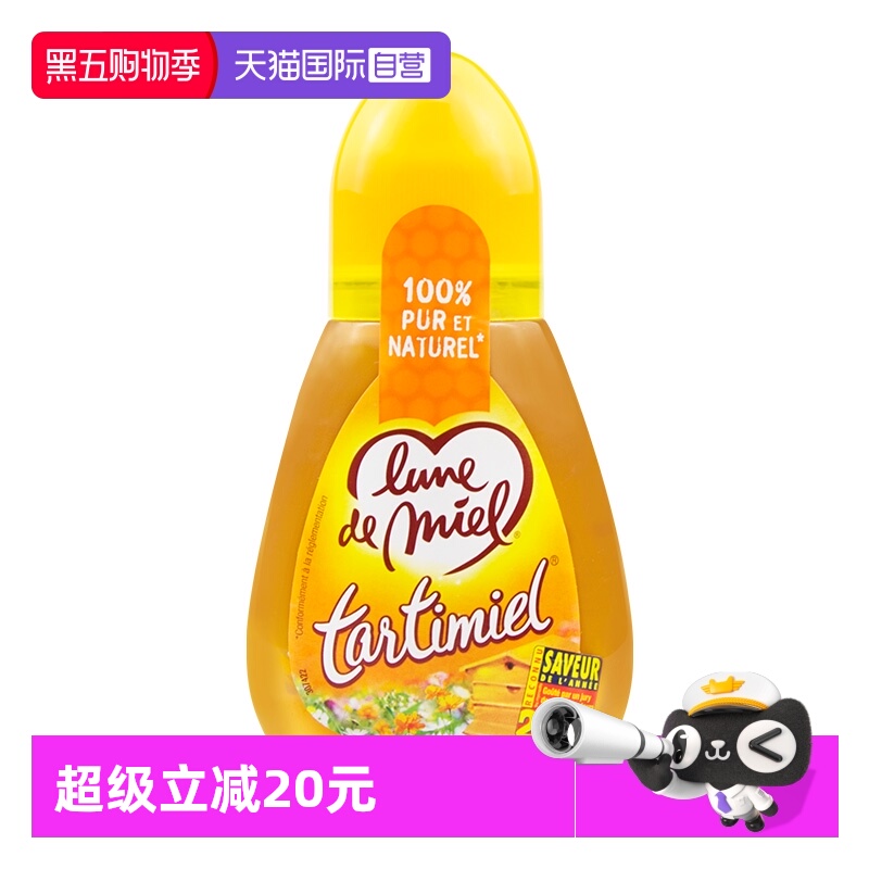 【自营】lunedemiel法国进口0蔗糖0脂蜂蜜纯正天然野生便携挤压瓶