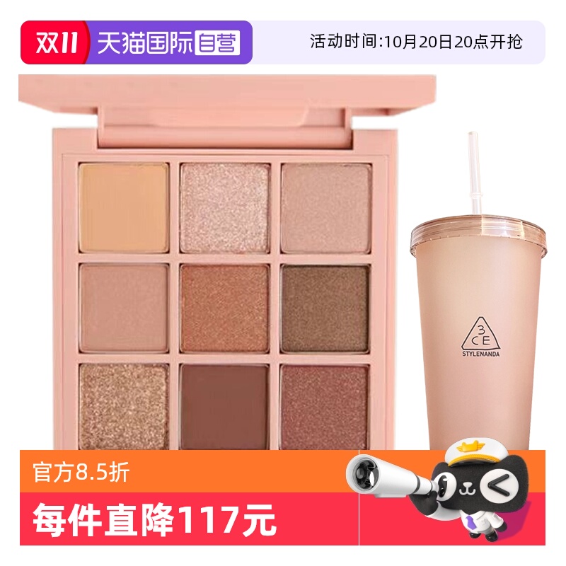 【自营】3CE/三熹玉九色纷呈眼影盘系列秋风落叶#Overtake显色