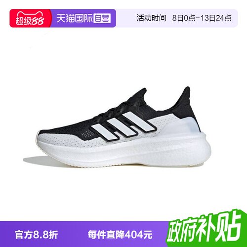 【自营】Adidas阿迪达斯ULTRABOOST 男女鞋舒适运动跑步鞋IF1480