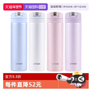 【自营】tiger虎牌保温杯MMX-A30C男女士高档便携小容量水杯300ML