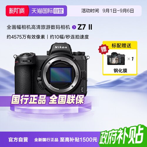 尼康Z72全画幅微单数码相机