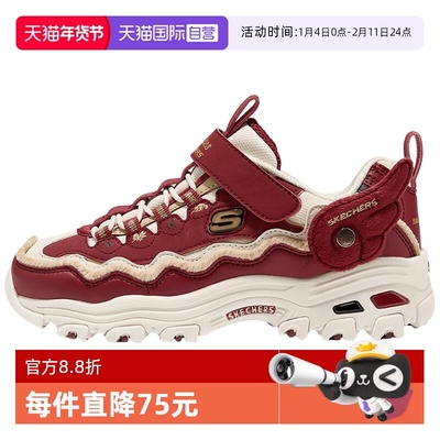 【自营】Skechers斯凯奇飞马男女童老爹鞋红色运动鞋319104L/RDMT