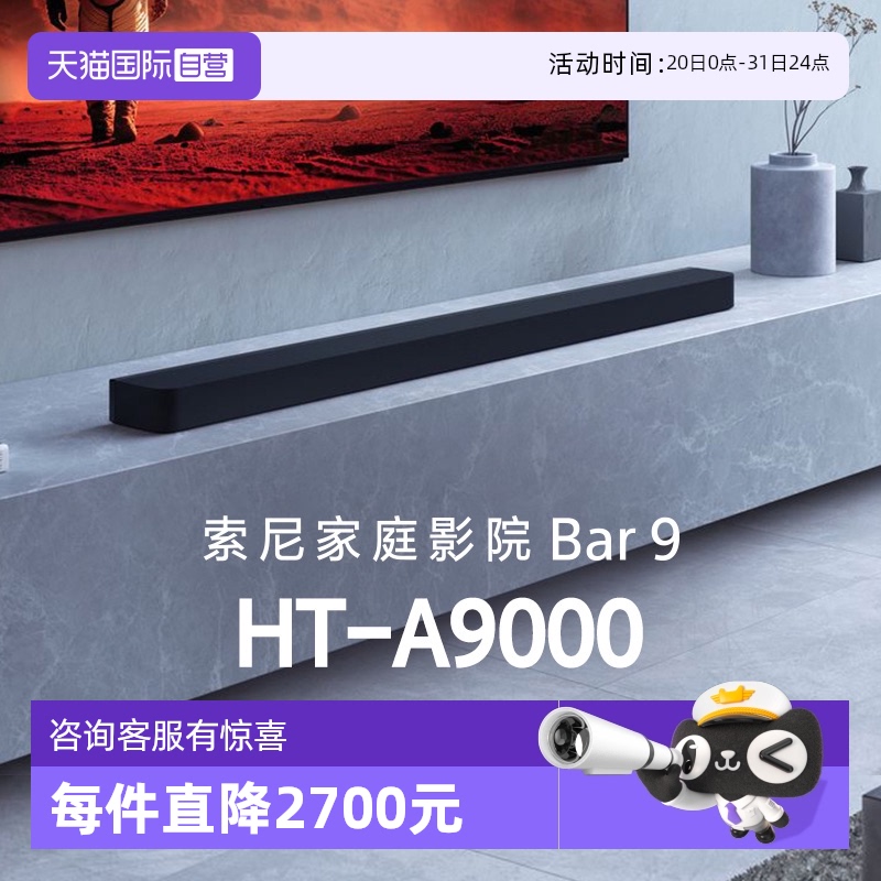 ɫ ٷ ӪHT-A9000ȫ360񷶥 4K/120HzͥӰԺ7875.5Ԫ(88VIP 95)