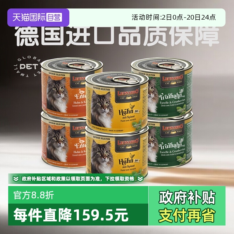 自营小李子猫罐头德国进口200g*6