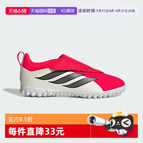 阿迪达斯猎鹰儿童足球鞋