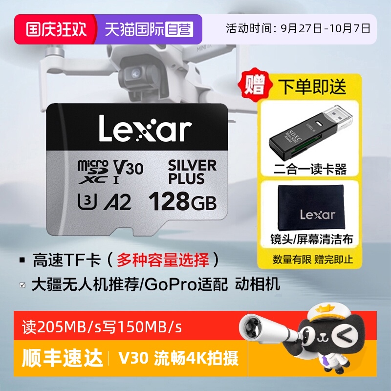 Lexar大疆无人机推荐TF卡内存卡