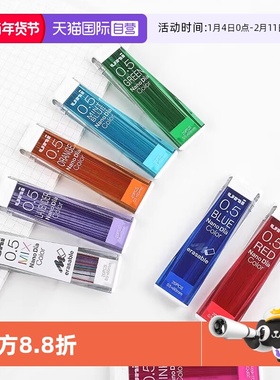 【自营】uni/三菱彩色铅芯0.5/0.7mm-202NDC纳米技术铅芯多彩缤纷七彩铅笔替芯小学生自动铅笔笔芯