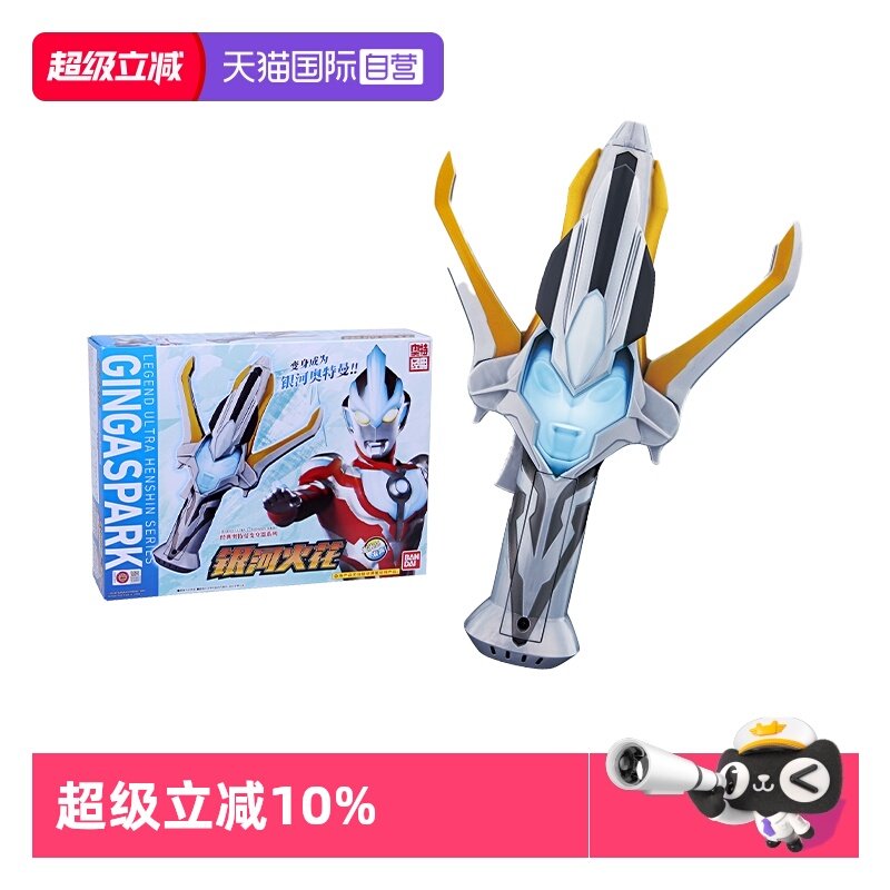 【自营】万代经典奥特变身器银河火花艾克斯闪光骑士剑笛发声玩具,玩具/童车/益智/积木/模型,奥特曼玩具专区,淘宝优惠券,粉丝福利购,淘宝优惠卷