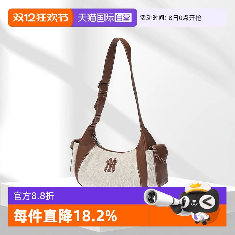 【自营】MLB女包情侣撞色拼接单肩包复古时尚腋下包约会通勤包