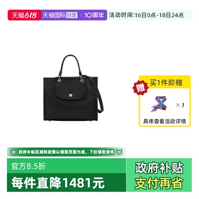 【自营】LONGCHAMP/珑骧方型皮质手提斜挎托特包10309HGO斜挎包