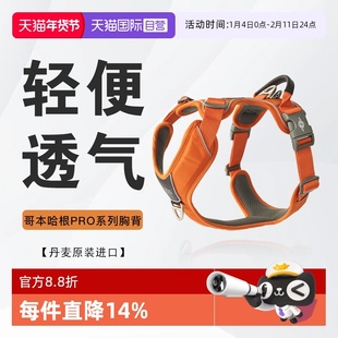 【自营】Dog Copenhage哥本哈根Pro3.0狗狗胸背外出大小型背心式