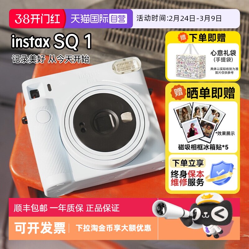 【自营】富士 SQ1 拍立得方形一次成像四寸相机生日礼物海外版