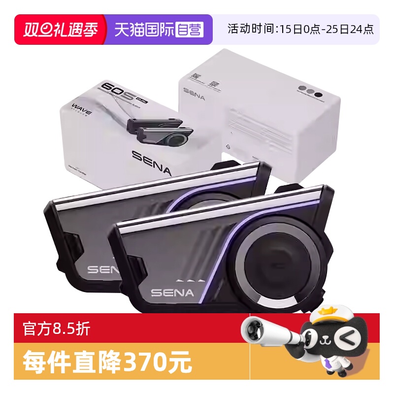 【自营】塞纳SENA 60S摩托车头盔蓝牙内置无线对讲机哈曼卡顿骑行
