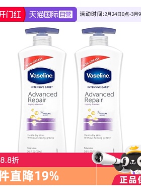 【自营】Vaseline凡士林身体乳滋润保湿洋甘菊全身补水725ml*2