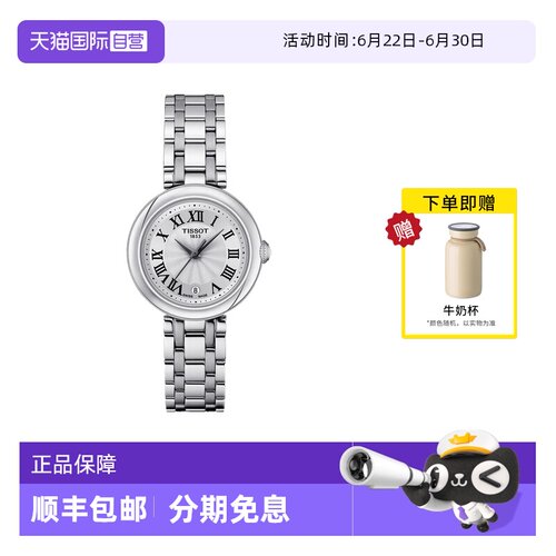【自营】Tissot天梭手表女小美人石英钢带女表T126.010.11.013.00