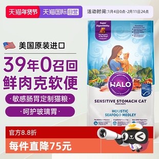 【自营】Halo自然光环猫粮低敏全价进口营养蓝猫布偶幼猫专用成猫