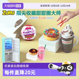 【自营】zuru迷你惊喜蛋指尖甜甜圈盲盒仿真冰箱球食玩微缩景摆件