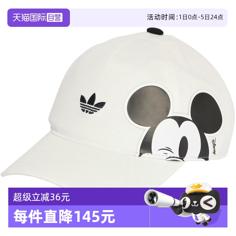 【自营】阿迪达斯三叶草迪士尼联名米奇主题遮阳儿童棒球帽JN9689