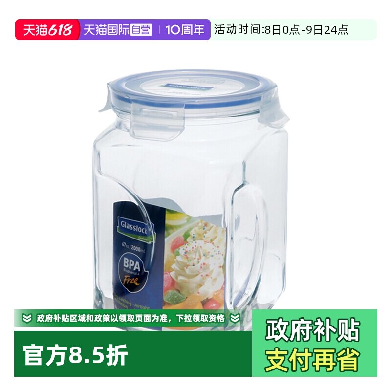 【自营】Glasslock韩国进口玻璃储物罐蜂蜜柠檬密封罐厨房家用罐