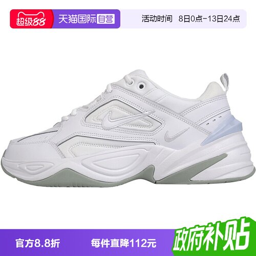 【自营】NIKE耐克男鞋休闲鞋M2K TEKNO复刻老爹鞋 AV4789-101运动