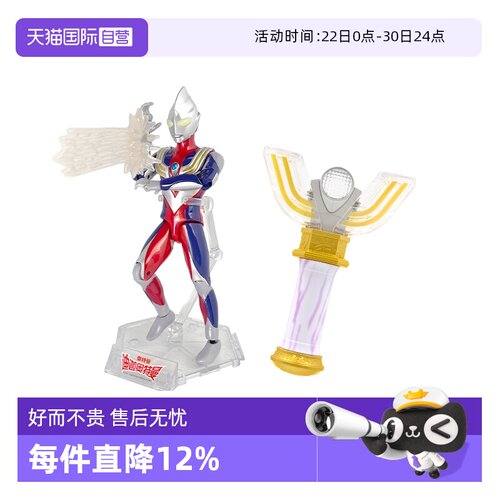 【自营】万代 迪迦奥特曼 声光 神光棒 可动人偶 30周年纪念套装