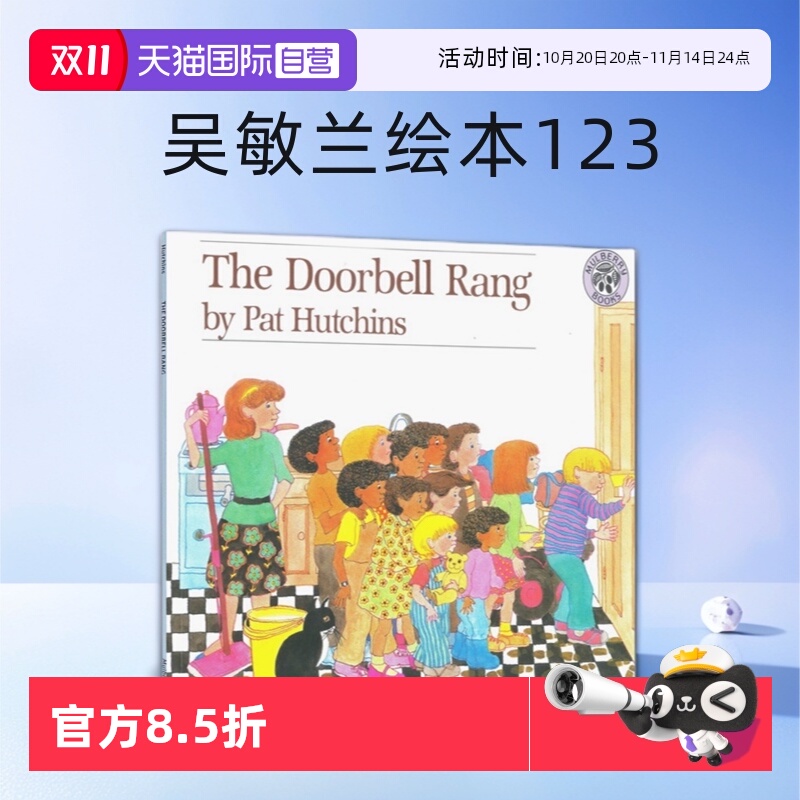【自营】The Doorbell Rang 门铃响了 汪培珽第2 吴敏兰绘本123 第48本 常青藤爸爸 生活常识