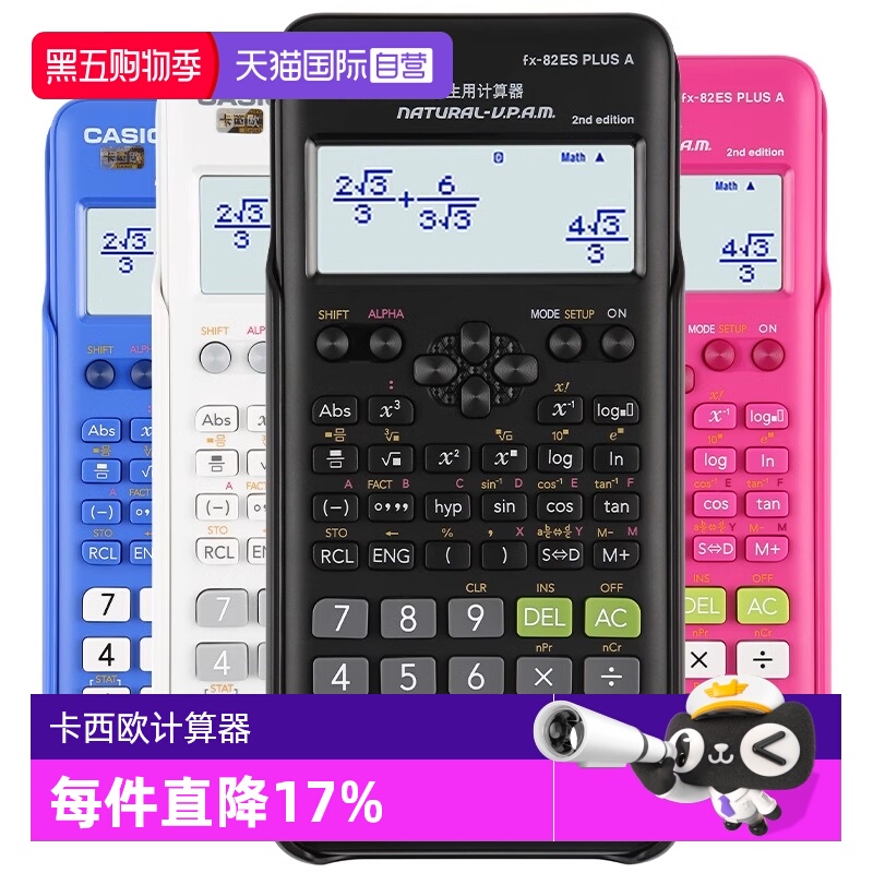 卡西欧FX-82ESPLUSA科学计算器