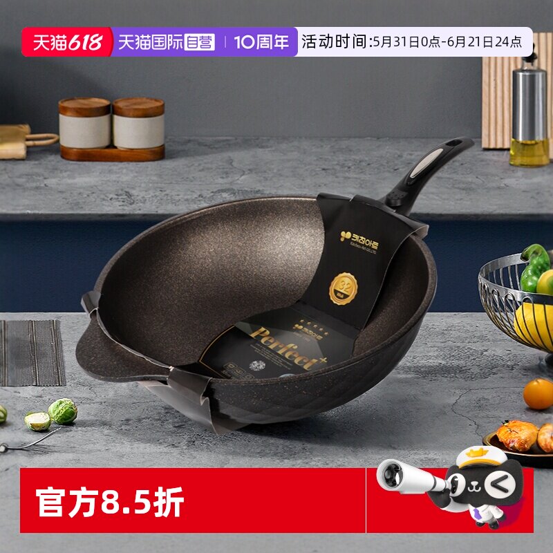 【自营】韩国kitchenart麦饭石不粘锅炒锅原装进口不沾家用炒菜锅